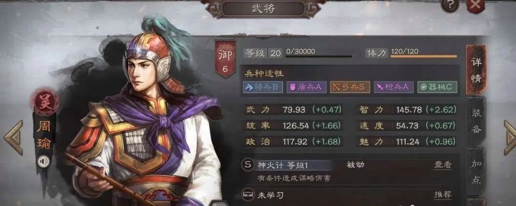 三国志战略版2竭力佐谋适合谁_三国志战略版2适合哪些玩家