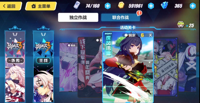 崩坏3手游疾风迅雷怎么过