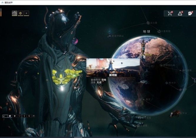 warframe星际战甲赛特斯幽灵怎么获取_如何获取星际战甲中赛特斯幽灵