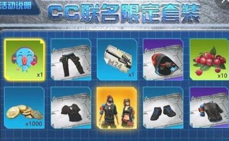 明日之后手游cc时装怎么获得