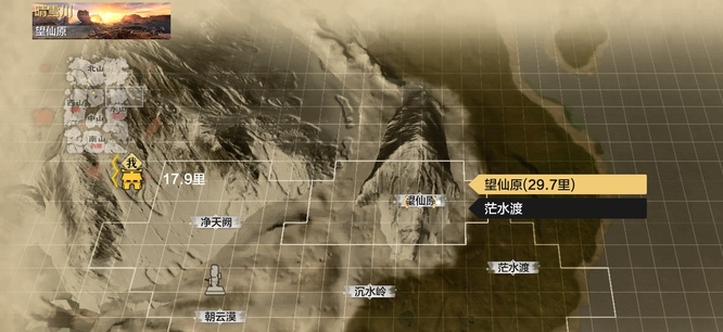 妄想山海手游望仙原位置在哪