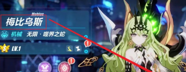 崩坏3手游梅比乌斯怎么开_崩坏三梅比乌斯开启攻略