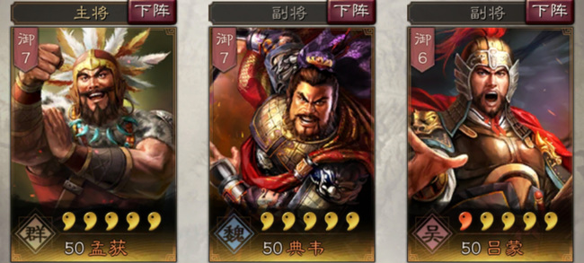 三国志战略版孟获最强阵容如何搭配_三国志战略版如何配合孟获最强阵容