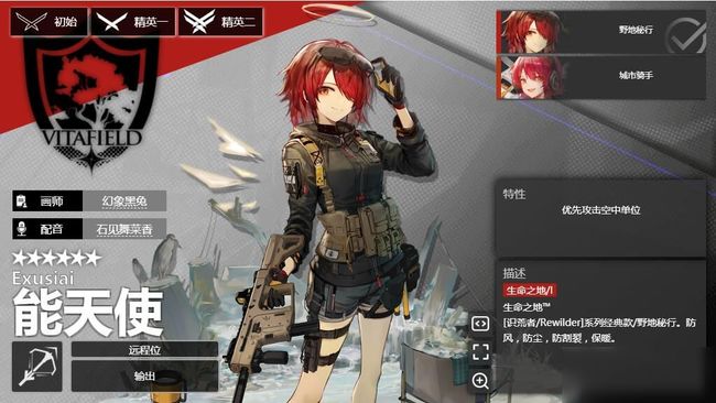 明日方舟手游入坑六大新手建议都是什么_明日方舟手游新手必看六大建议带你顺利入坑