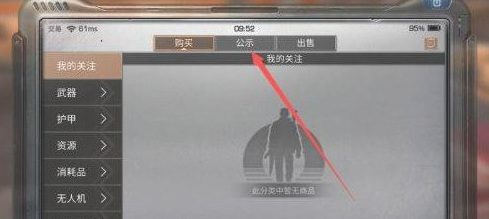 明日之后手游苹果怎么抢装备_明日之后如何快速获取装备