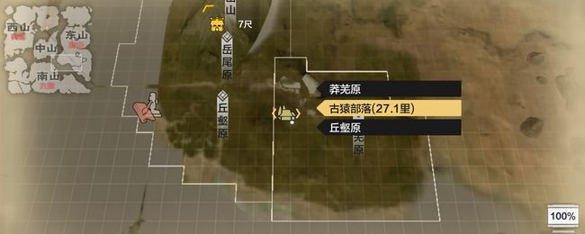 妄想山海手游古猿部落在哪