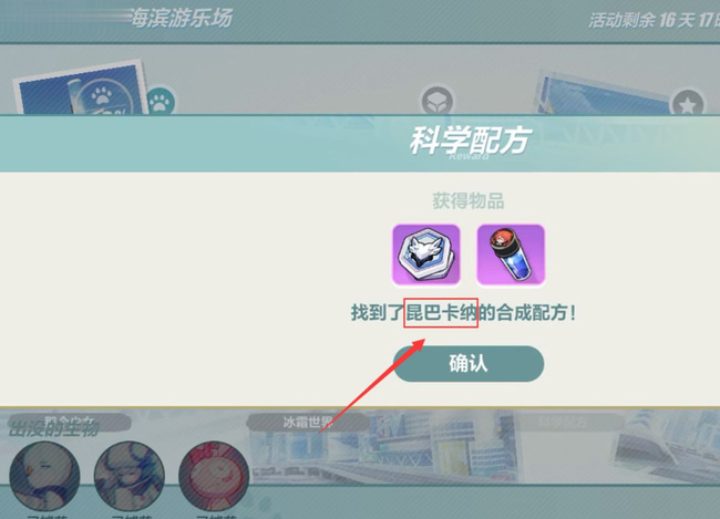 崩坏3手游盛夏海滨游乐园昆巴卡纳怎么获得_崩坏三昆巴卡纳游乐园攻略指南