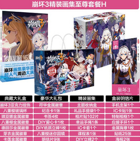 崩坏3手游礼盒在哪打开