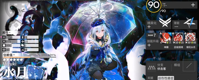 明日方舟手游水月和伊桑练哪个好_明日方舟水月和伊桑哪个更适合训练