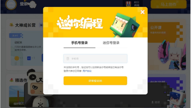 迷你世界手游编程怎么弄