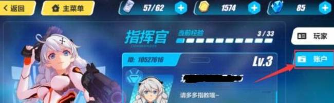 崩坏3手游已实名的号会被找回吗_崩坏3手游已实名认证忘记账号密码如何找回