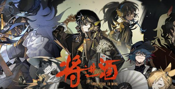 明日方舟手游将进酒剧情怎么过