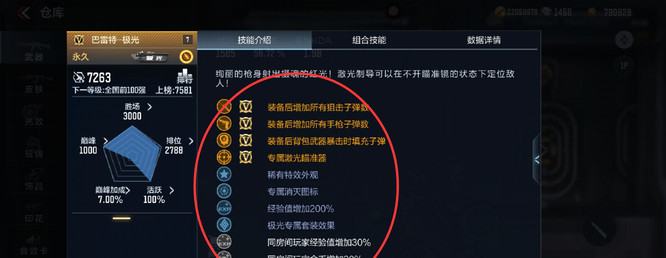 cf穿越火线手游毁灭和极光哪个好