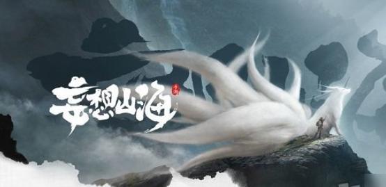 妄想山海手游战力怎么快速提升