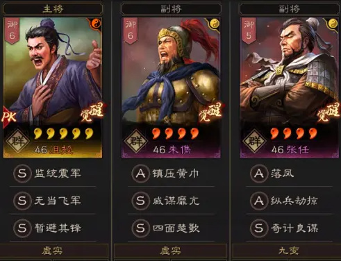 三国志：战略版英雄集结张飞关羽刘备怎么打_三国志战略版英雄组合攻略