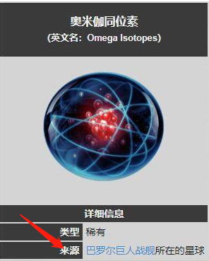 warframe星际战甲欧米茄哪里获得