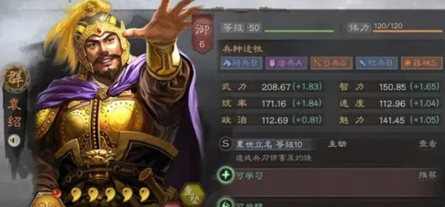 三国志：战略版袁绍吕布华佗群弓厉害吗