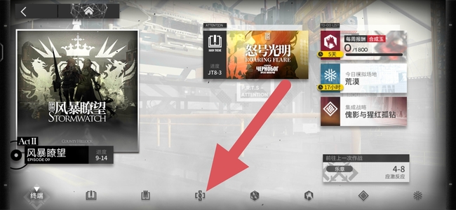 明日方舟手游gt5在哪一章_明日方舟手游GT5章节开放地点在哪