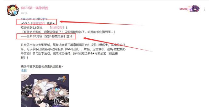 崩坏3手游帕朵菲莉丝什么时候上线的