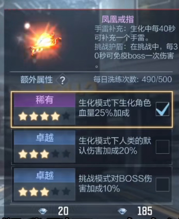 cf穿越火线手游打生化用什么戒指