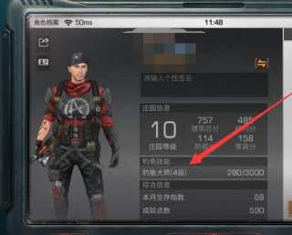 明日之后手游在哪升级钓鱼_明日之后升级钓鱼地点查询