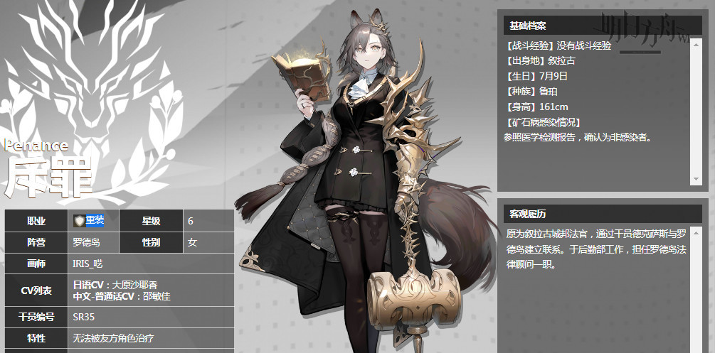 明日方舟手游斥罪怎么样