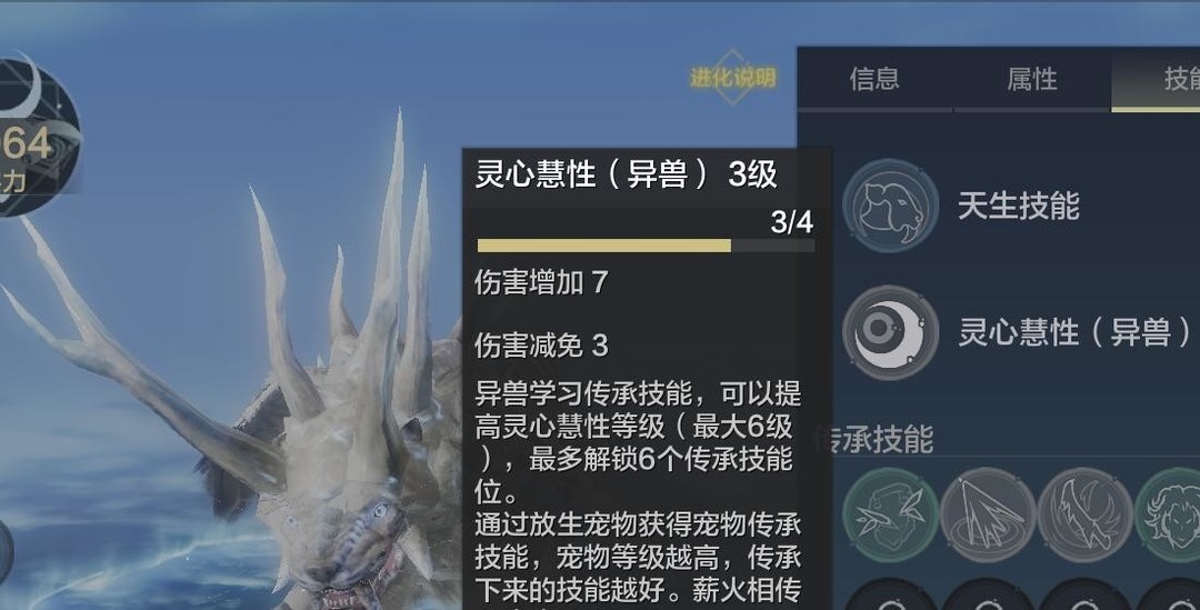 妄想山海手游心灵慧性怎么提升_如何提升妄想山海手游中的心灵慧性