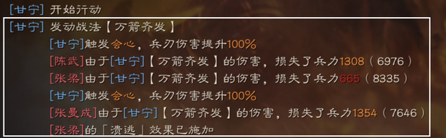 三国志战略版万箭齐发给谁用_三国志战略版中哪些人可以使用万箭齐发