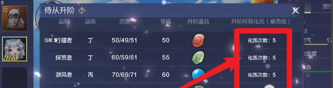 妄想山海手游侍从进阶怎么玩_妄想山海升级攻略成为更强大的侍从