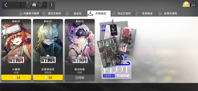 明日方舟手游源石不互通有影响吗