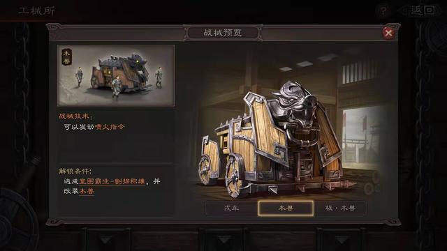 三国志战略版戎车怎么玩_三国志战略版手游攻略玩转戎车战略