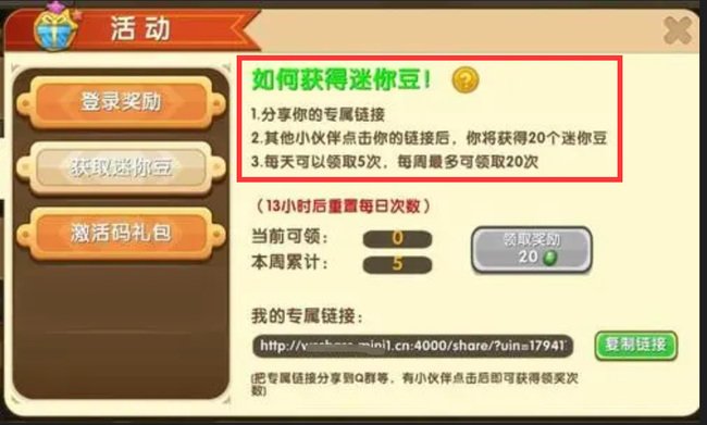 迷你世界手游怎么快速的拥有大量的迷你豆