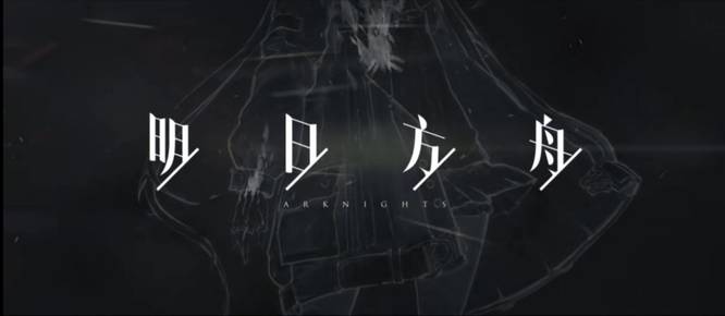 明日方舟手游六星自选礼包选哪个