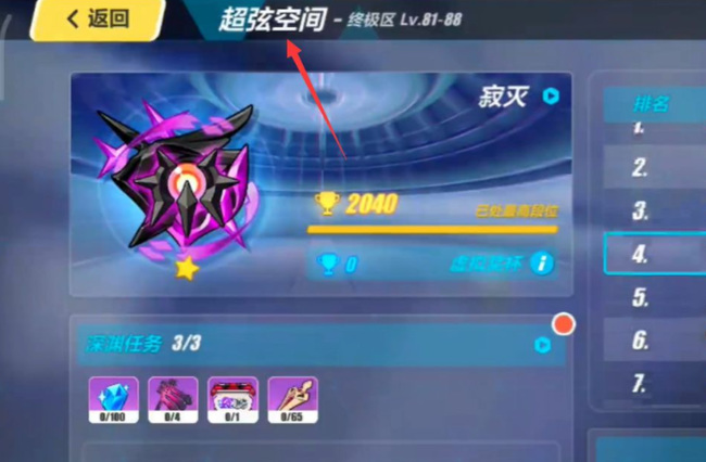 崩坏3手游虚数神骸虚无主义怎么获得