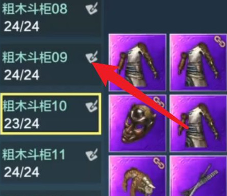 妄想山海手游跨服背包怎么用