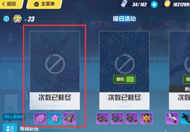 崩坏3手游超限武器怎么弄_崩坏3手游超限武器获得方法详解