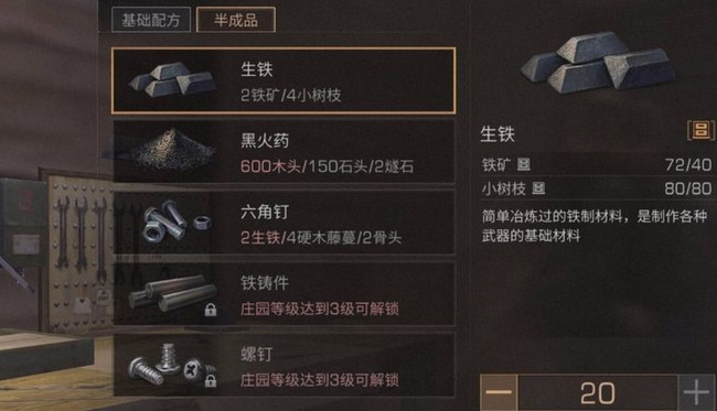 明日之后手游石灰在哪买