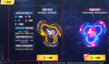 崩坏3手游凭证在哪里买_崩坏三如何购买凭证