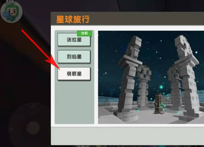 迷你世界手游最新版本钻头怎么做