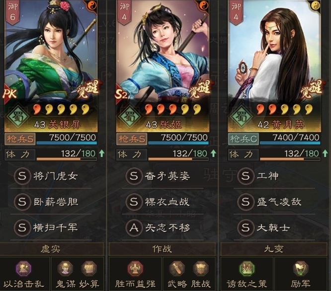 三国志战略版张姬最强组合怎么搭配