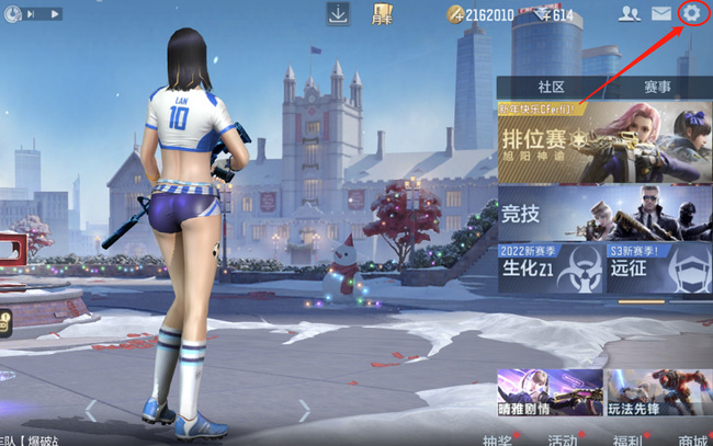 cf穿越火线手游怎么关闭火线时刻