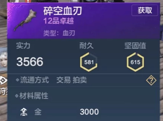 妄想山海手游金刚鹦鹉用什么武器_妄想山海手游金刚鹦鹉装备何种武器