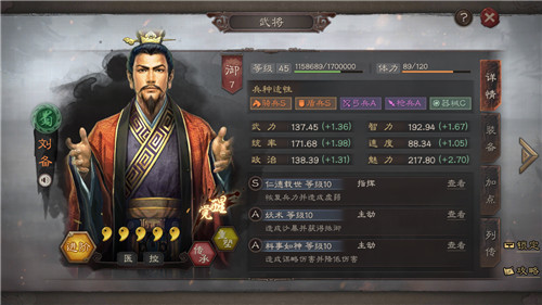 三国志战略版觉醒武将会重置吗