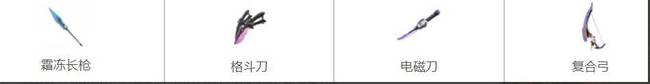 幻塔手游有什么武器_幻塔手游中的武器有哪些