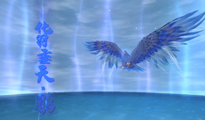 妄想山海手游化鹏吞什么_妄想山海手游鹏的食物是什么呢