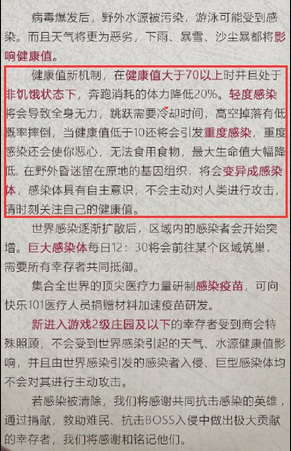 明日之后手游爆发感染世界怎么玩