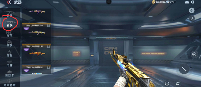 cf手游王者武器王者之心一共有多少款皮肤_穿越火线手游王者之心有哪些皮肤