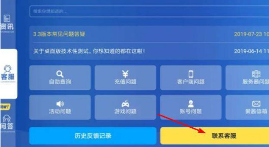 崩坏3手游如何注销账号_如何在崩坏3手游中注销账号