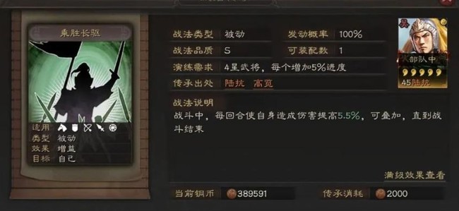 三国志乘胜长驱最适合哪个武将
