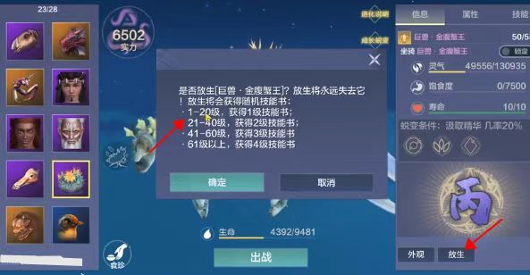 妄想山海手游技能怎么开八孔_妄想山海手游八孔技能开启攻略